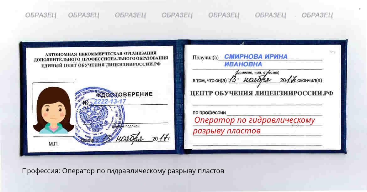 Оператор по гидравлическому разрыву пластов Новоуральск